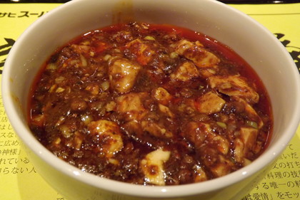 「陳健一麻婆豆腐店」の麻婆豆腐